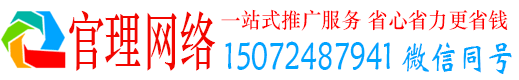 商水官理信息流广告